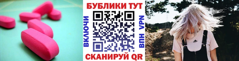 ЭКСТАЗИ 250 мг кракен Первомайск