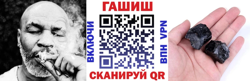 MEGA сайт Первомайск ГАШ гашик цена