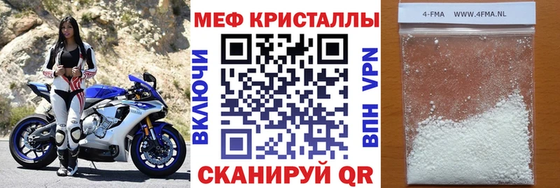 Меф кристаллы Первомайск