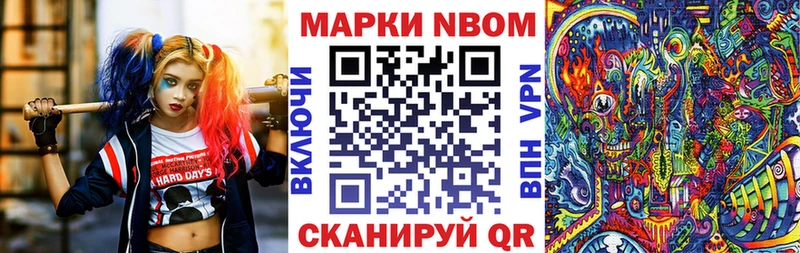 Марки 25I-NBOMe 1,8мг MEGA ссылка Первомайск