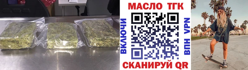 ТГК THC oil  Первомайск 